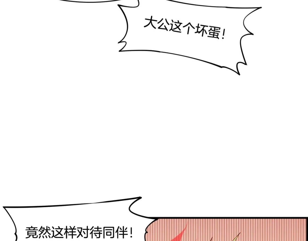 卷云练 第32话 伤春悲秋，妖族隐秘 第83页