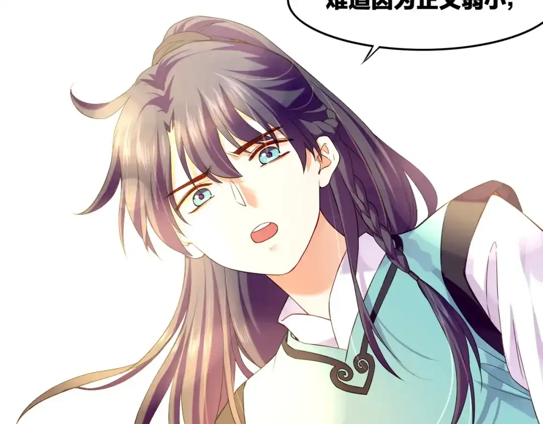 卷云练 第32话 伤春悲秋，妖族隐秘 第93页