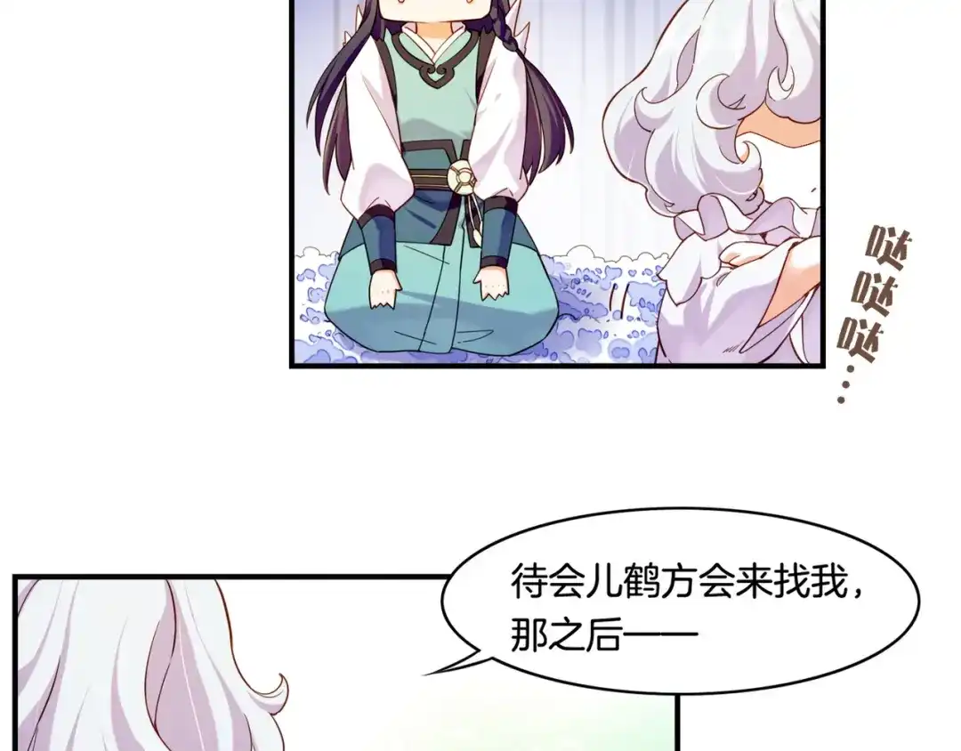 卷云练 第32话 伤春悲秋，妖族隐秘 第104页