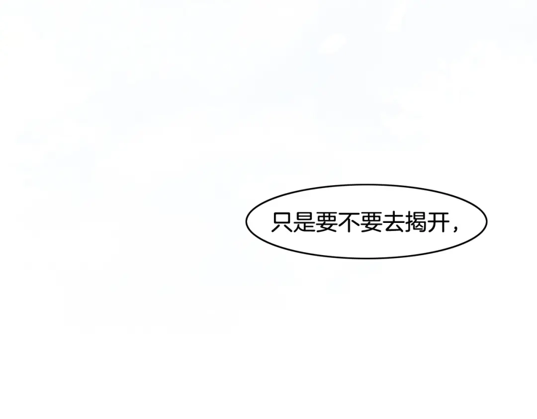 卷云练 第32话 伤春悲秋，妖族隐秘 第8页