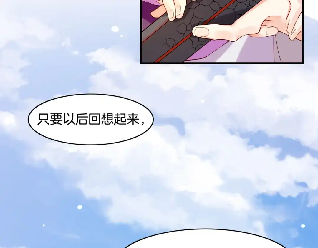 卷云练 第32话 伤春悲秋，妖族隐秘 第37页