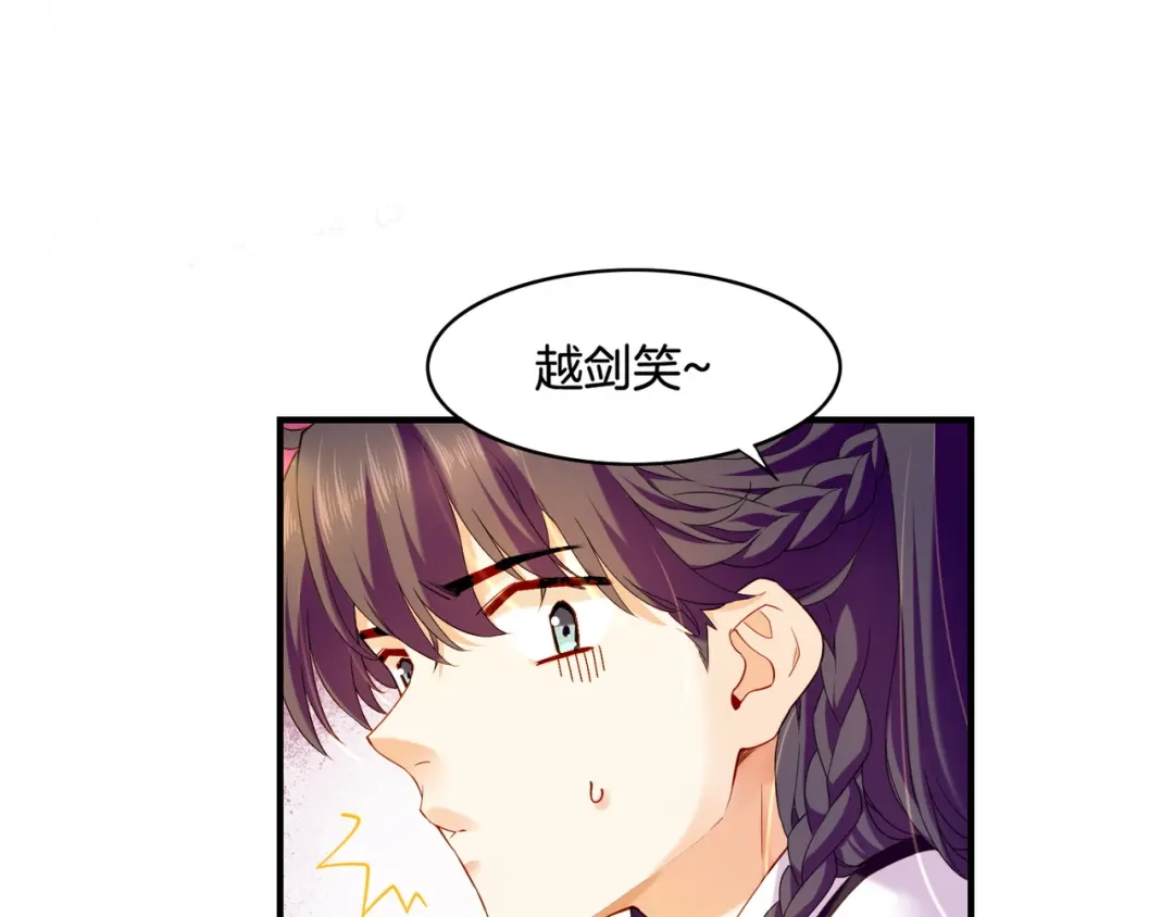 卷云练 第32话 伤春悲秋，妖族隐秘 第58页