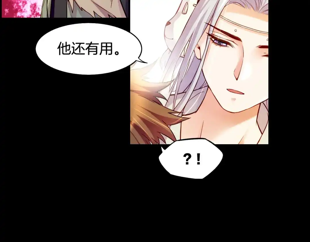 卷云练 第32话 伤春悲秋，妖族隐秘 第120页