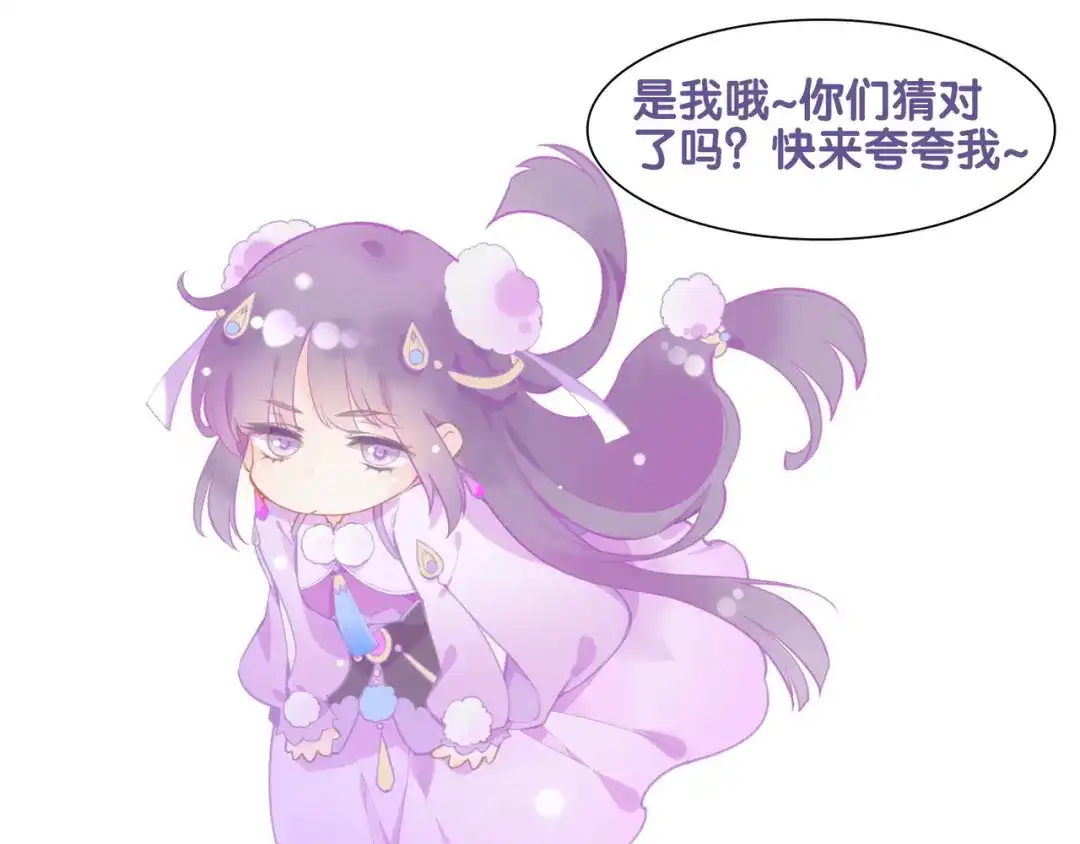 卷云练 第32话 伤春悲秋，妖族隐秘 第129页