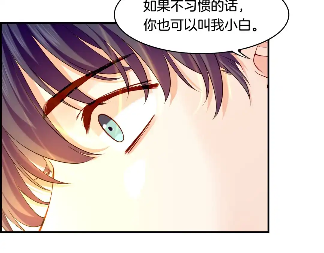 卷云练 第32话 伤春悲秋，妖族隐秘 第66页