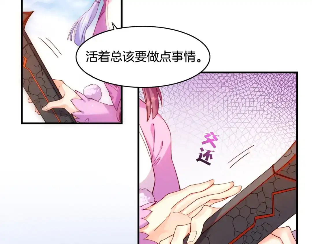 卷云练 第32话 伤春悲秋，妖族隐秘 第36页