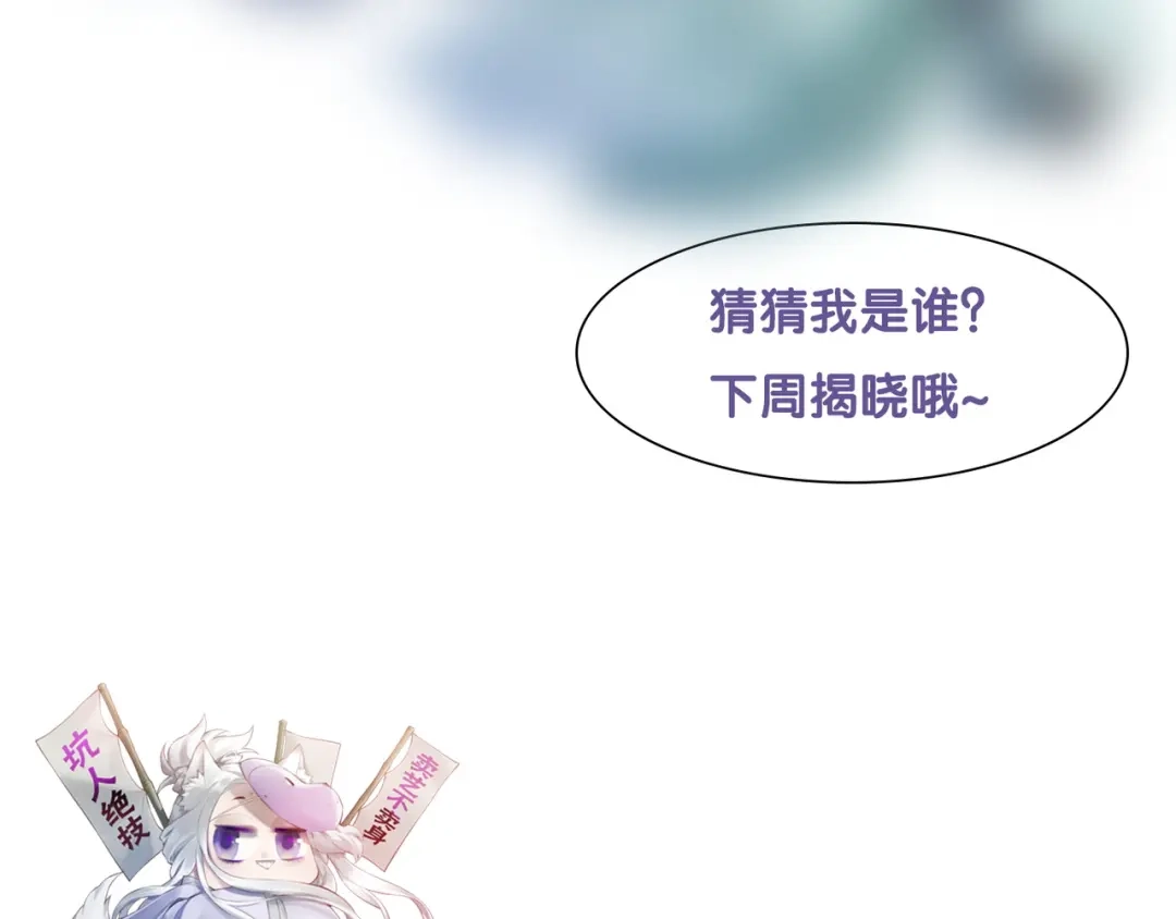 卷云练 第32话 伤春悲秋，妖族隐秘 第131页