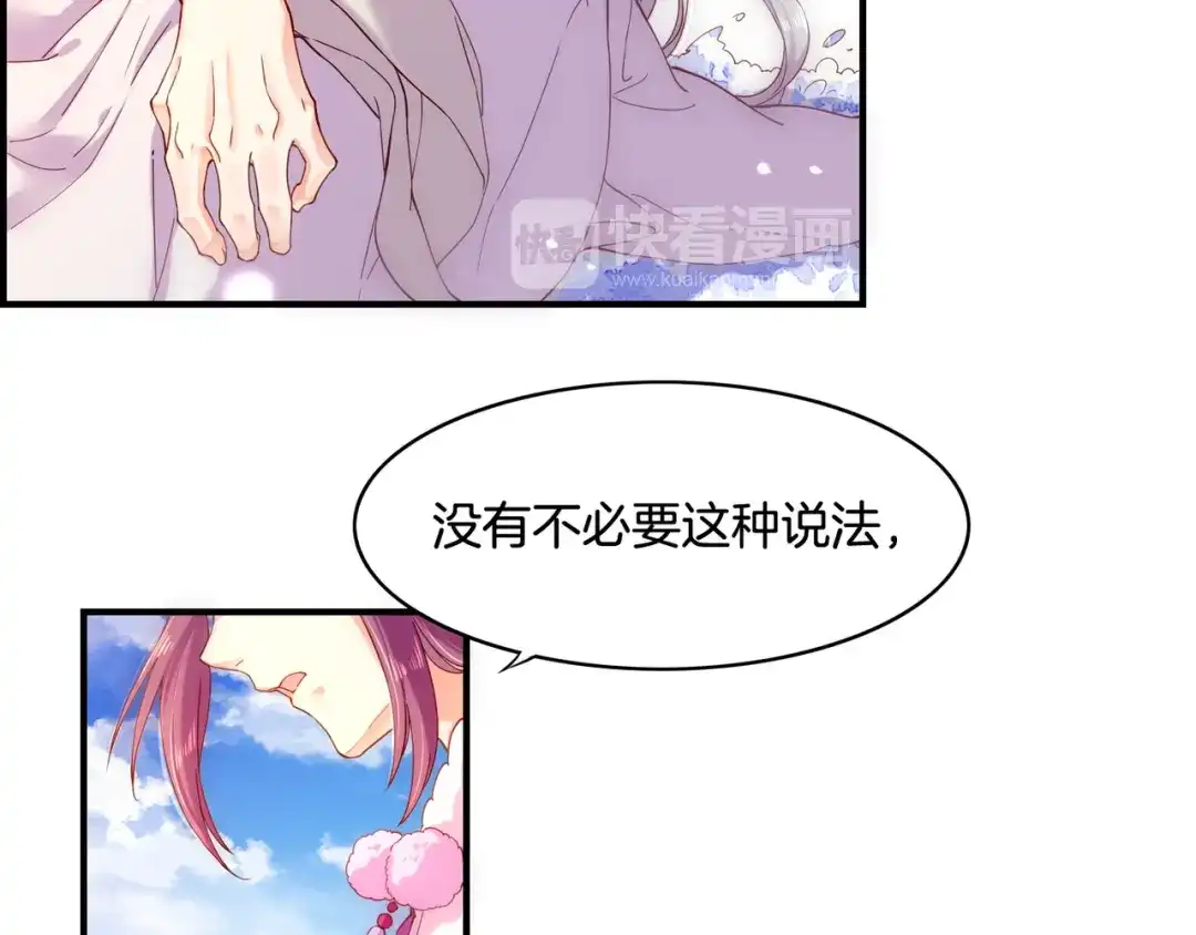 卷云练 第32话 伤春悲秋，妖族隐秘 第35页