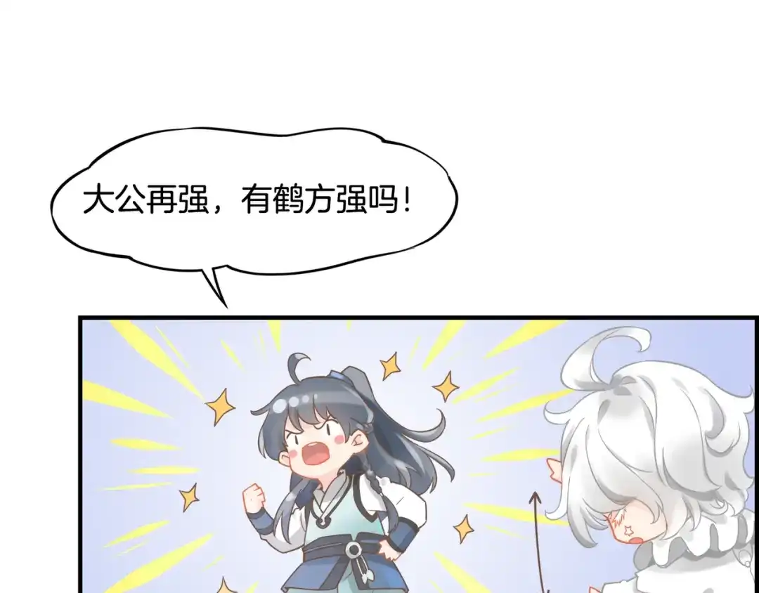 卷云练 第32话 伤春悲秋，妖族隐秘 第123页