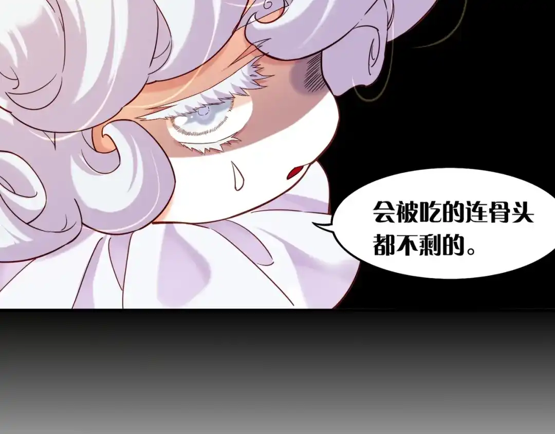 卷云练 第32话 伤春悲秋，妖族隐秘 第102页