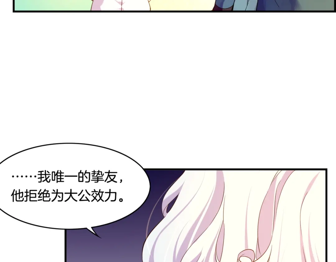 卷云练 第32话 伤春悲秋，妖族隐秘 第75页