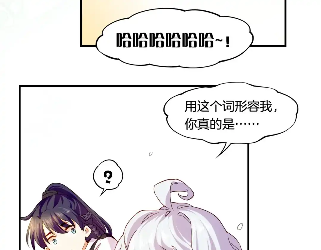 卷云练 第32话 伤春悲秋，妖族隐秘 第98页