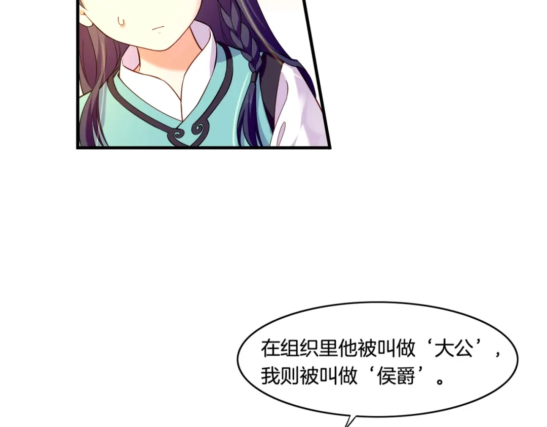 卷云练 第32话 伤春悲秋，妖族隐秘 第73页