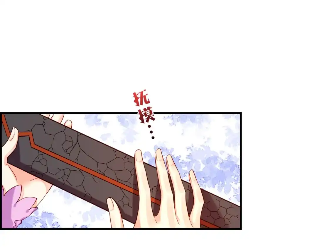卷云练 第32话 伤春悲秋，妖族隐秘 第21页