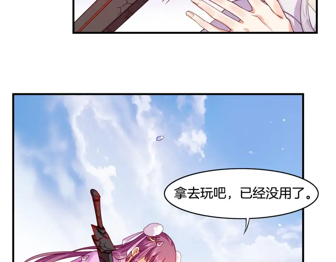 卷云练 第32话 伤春悲秋，妖族隐秘 第19页