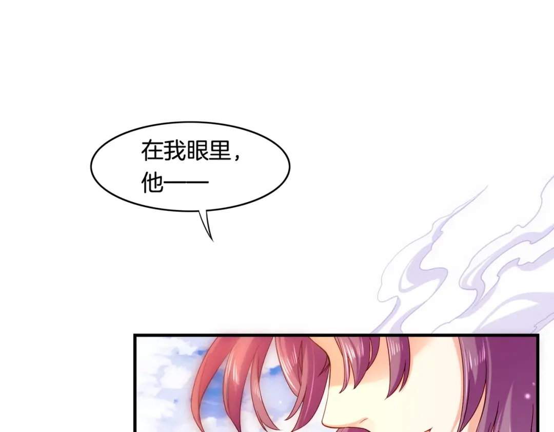 卷云练 第32话 伤春悲秋，妖族隐秘 第43页