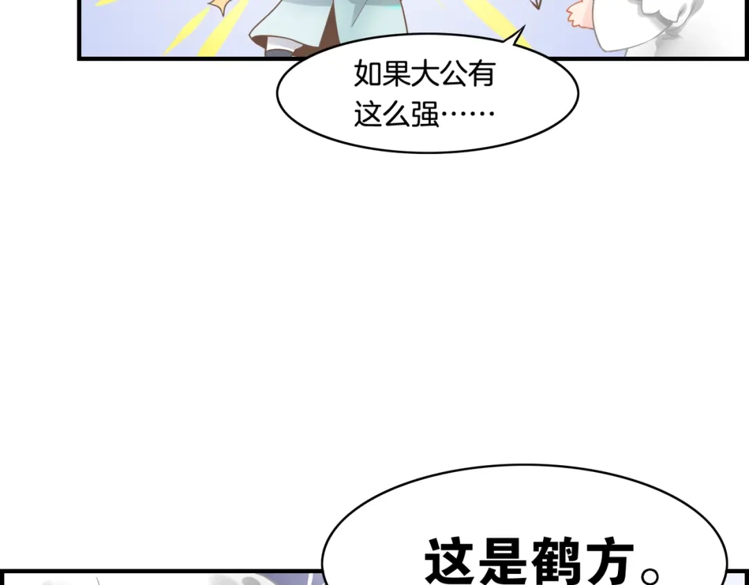 卷云练 第32话 伤春悲秋，妖族隐秘 第124页