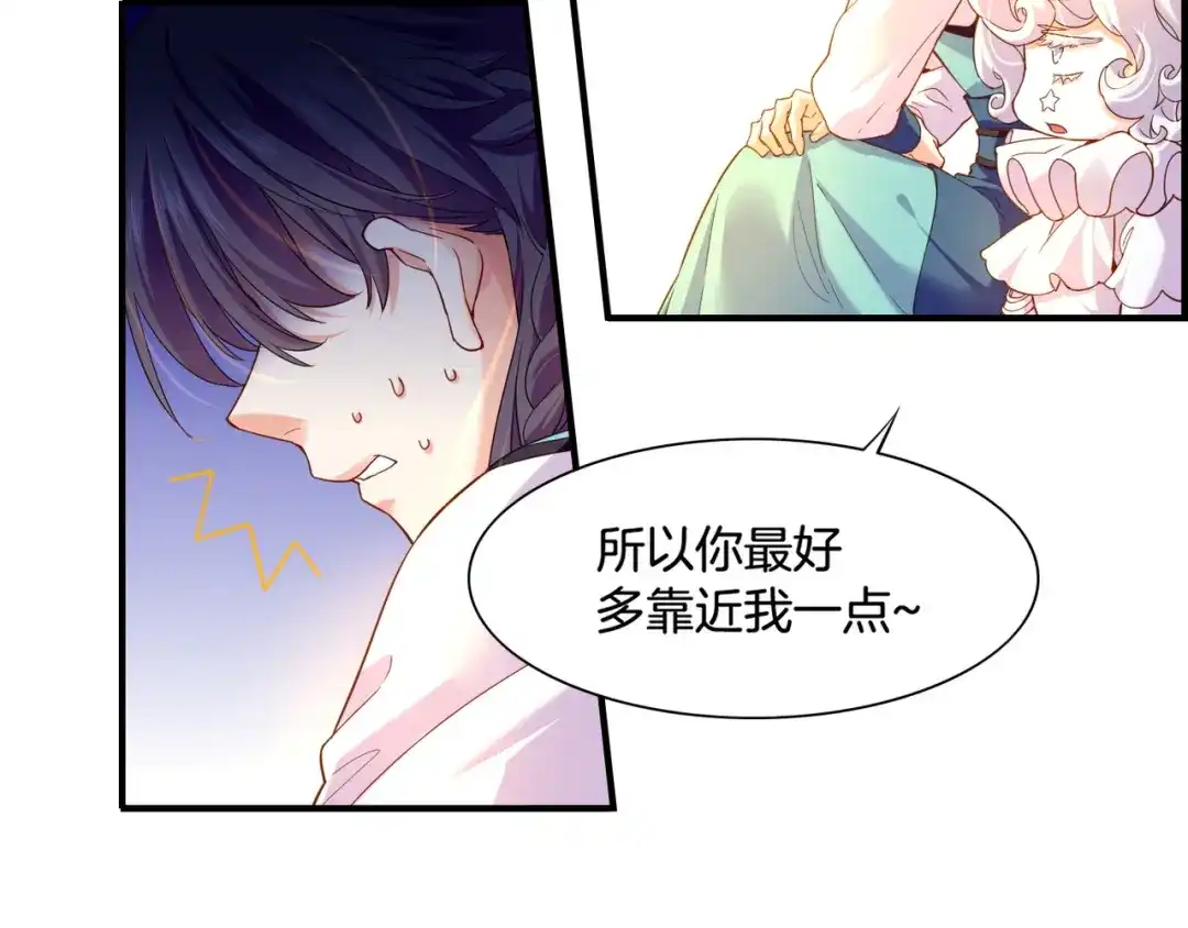卷云练 第32话 伤春悲秋，妖族隐秘 第63页