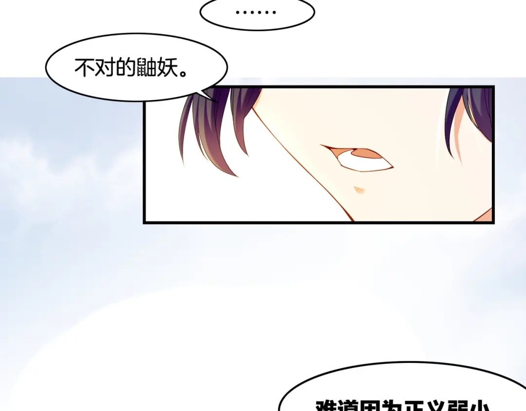 卷云练 第32话 伤春悲秋，妖族隐秘 第92页