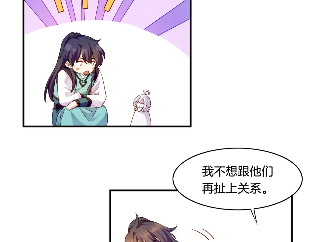 卷云练 第32话 伤春悲秋，妖族隐秘 第71页