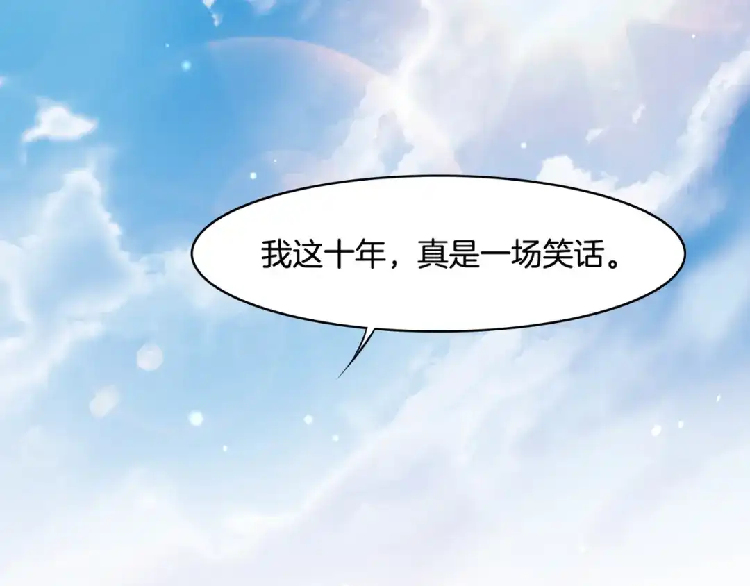 卷云练 第32话 伤春悲秋，妖族隐秘 第28页
