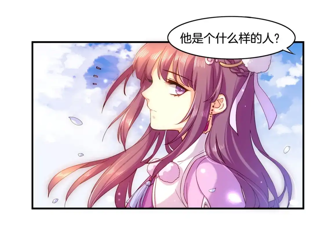 卷云练 第32话 伤春悲秋，妖族隐秘 第42页