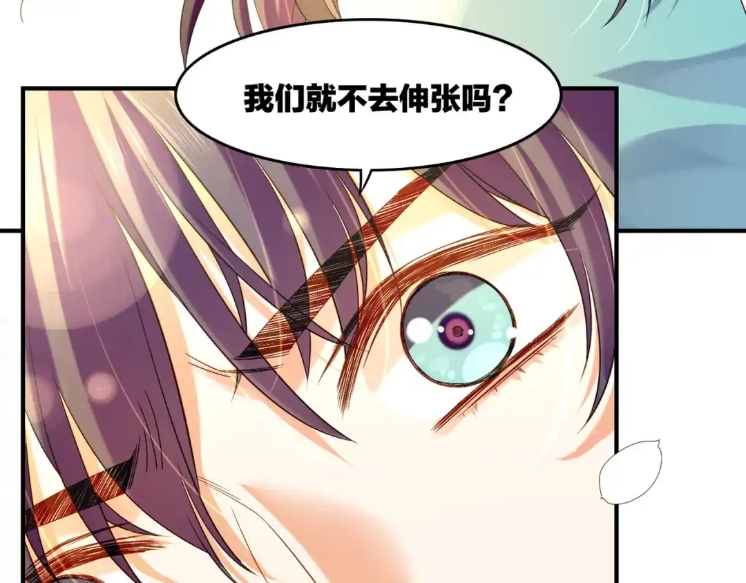 卷云练 第32话 伤春悲秋，妖族隐秘 第94页
