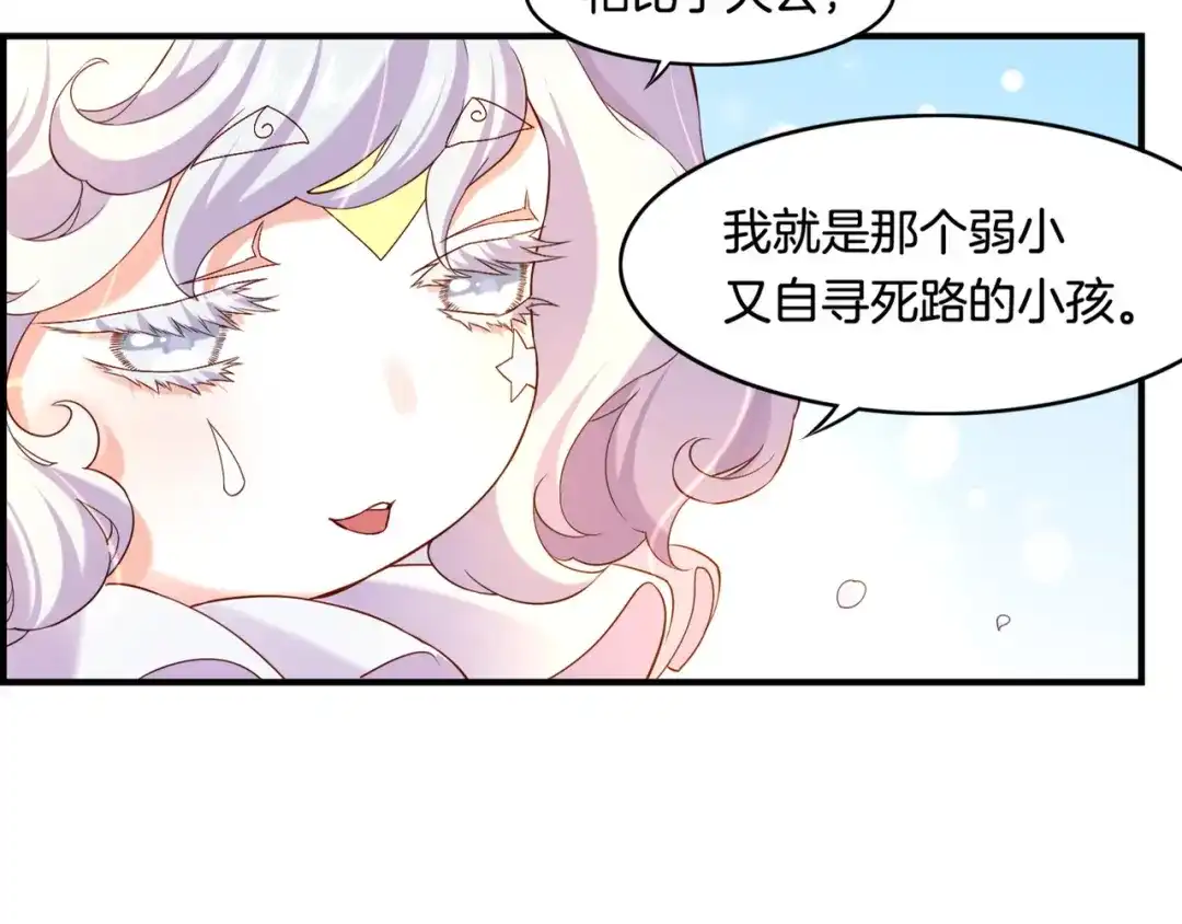 卷云练 第32话 伤春悲秋，妖族隐秘 第88页
