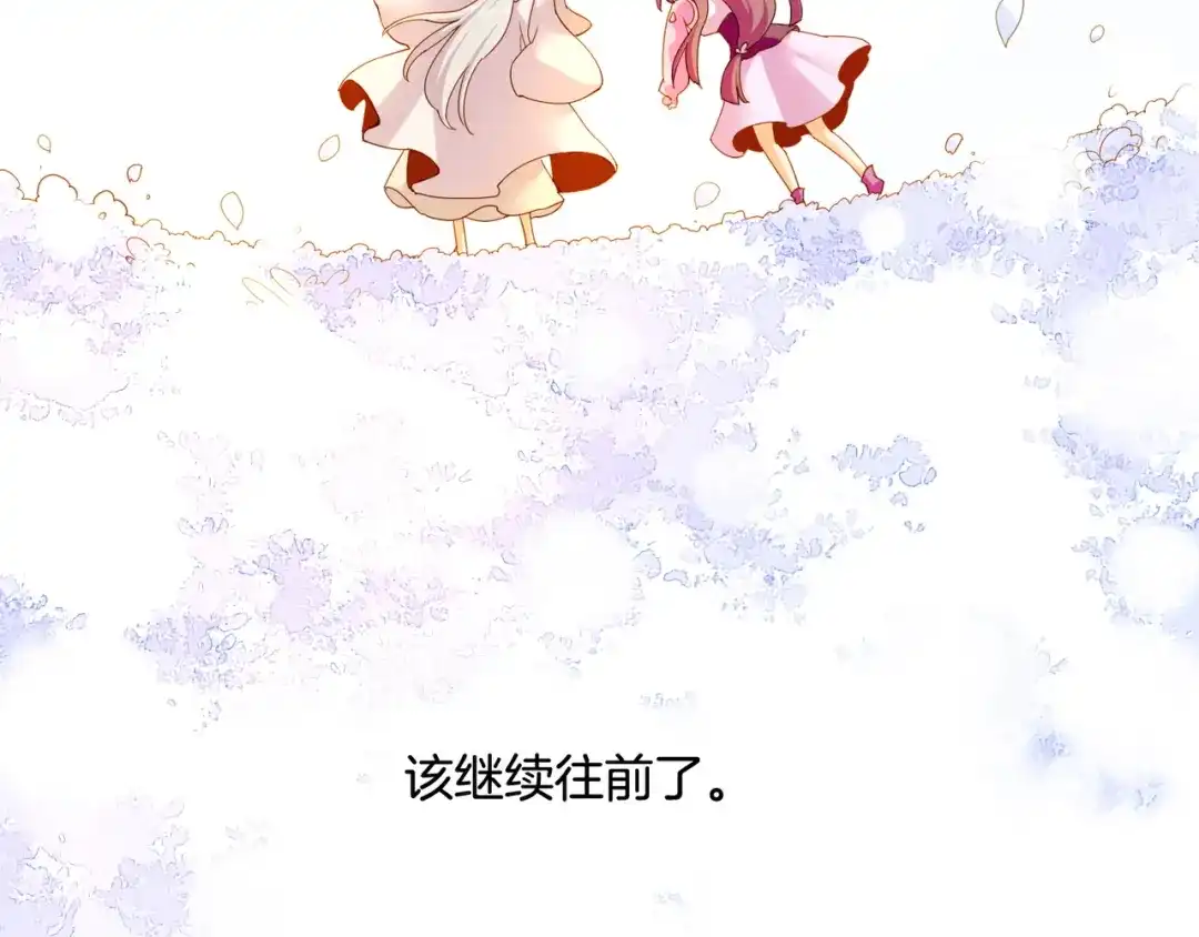 卷云练 第32话 伤春悲秋，妖族隐秘 第56页
