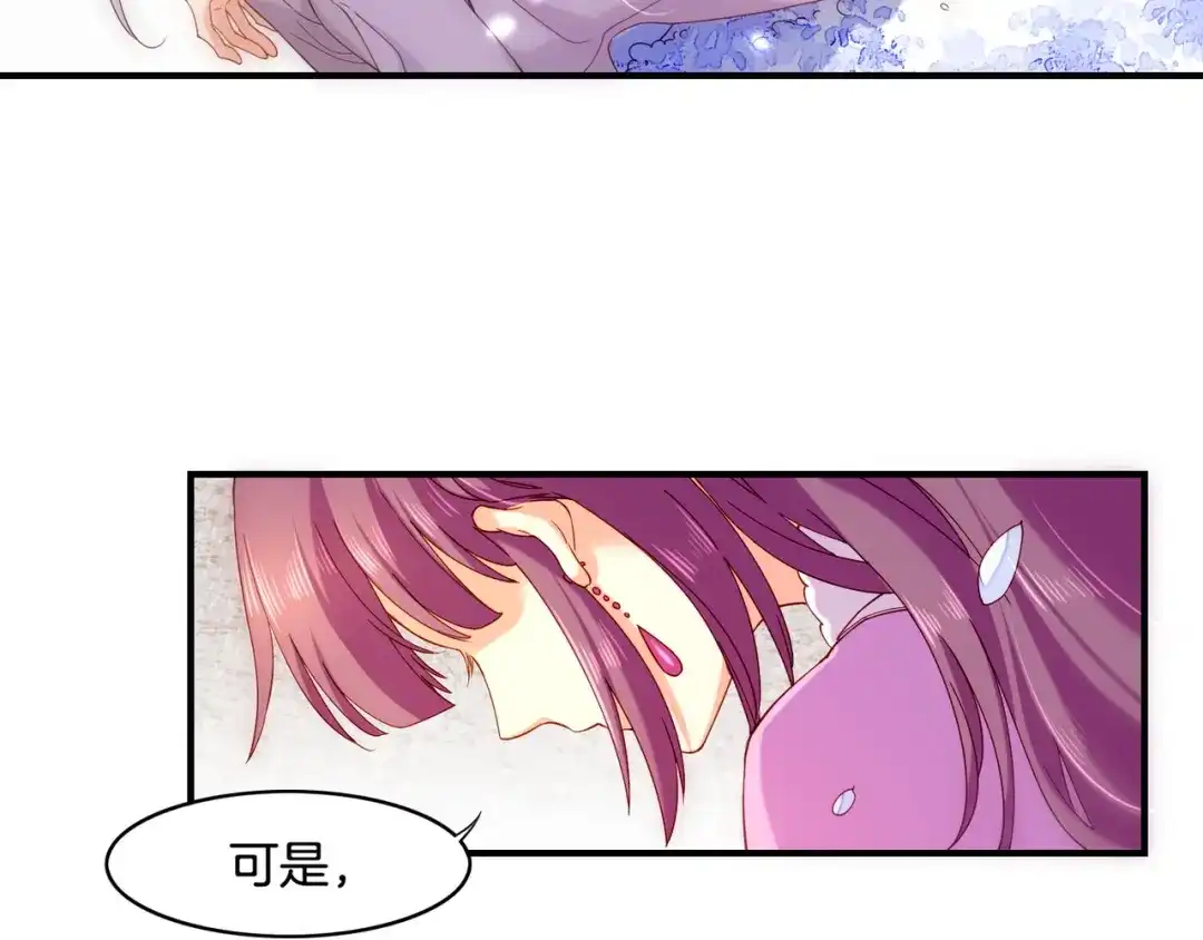 卷云练 第32话 伤春悲秋，妖族隐秘 第30页
