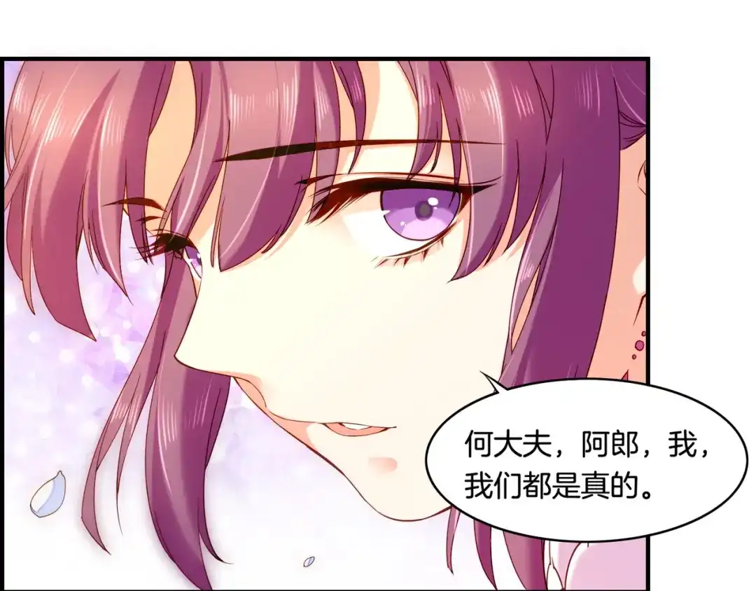 卷云练 第32话 伤春悲秋，妖族隐秘 第31页