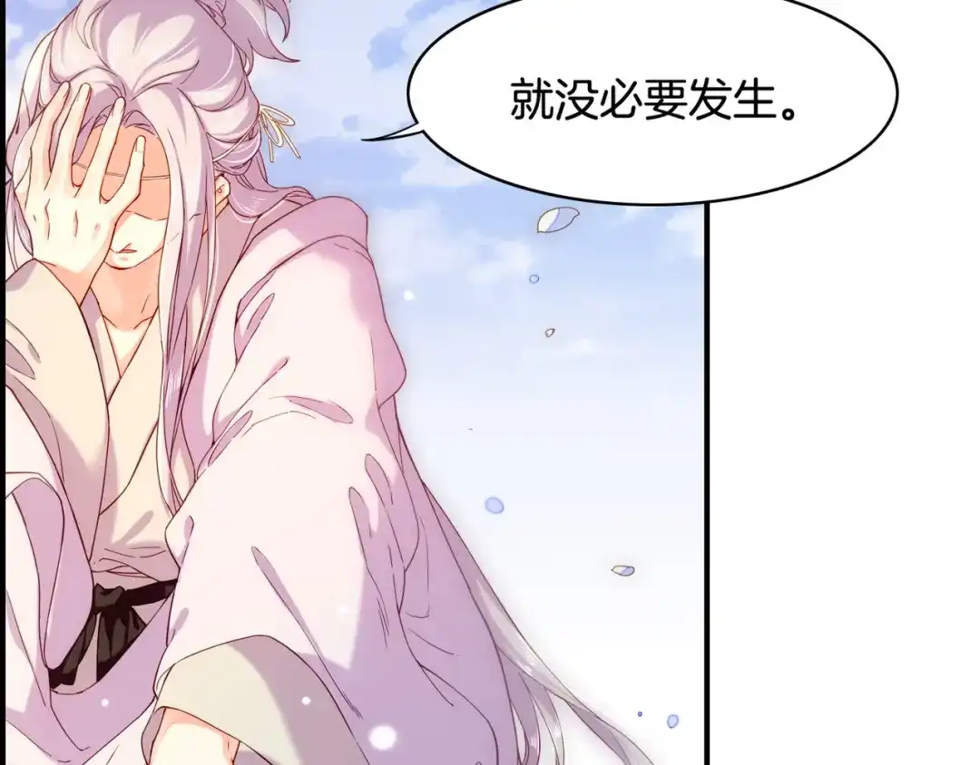 卷云练 第32话 伤春悲秋，妖族隐秘 第34页