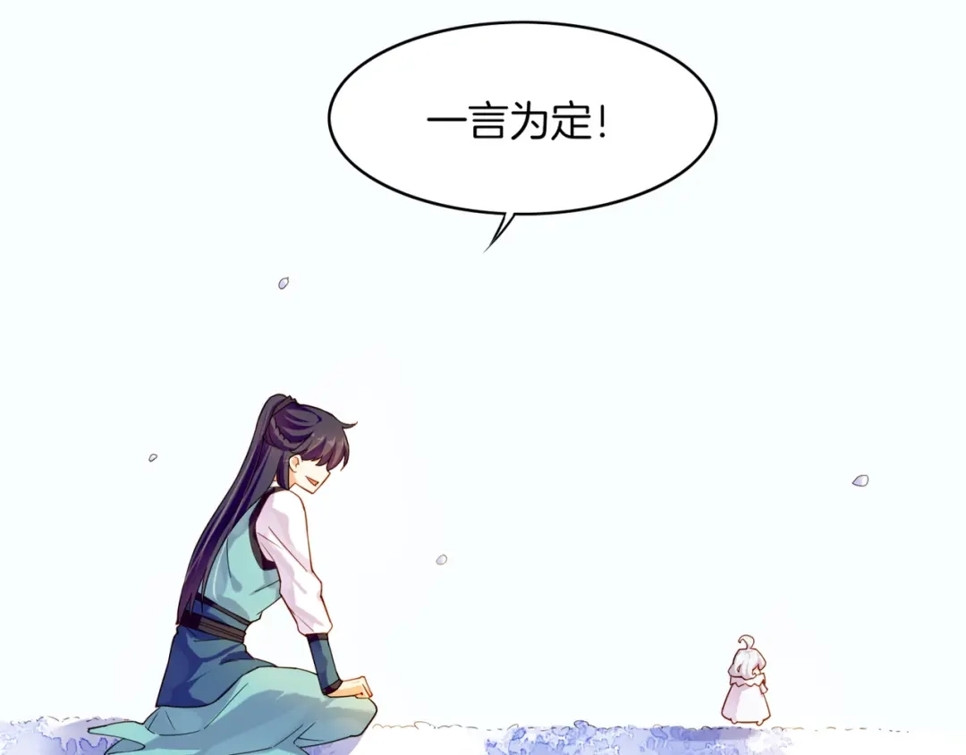 卷云练 第32话 伤春悲秋，妖族隐秘 第109页