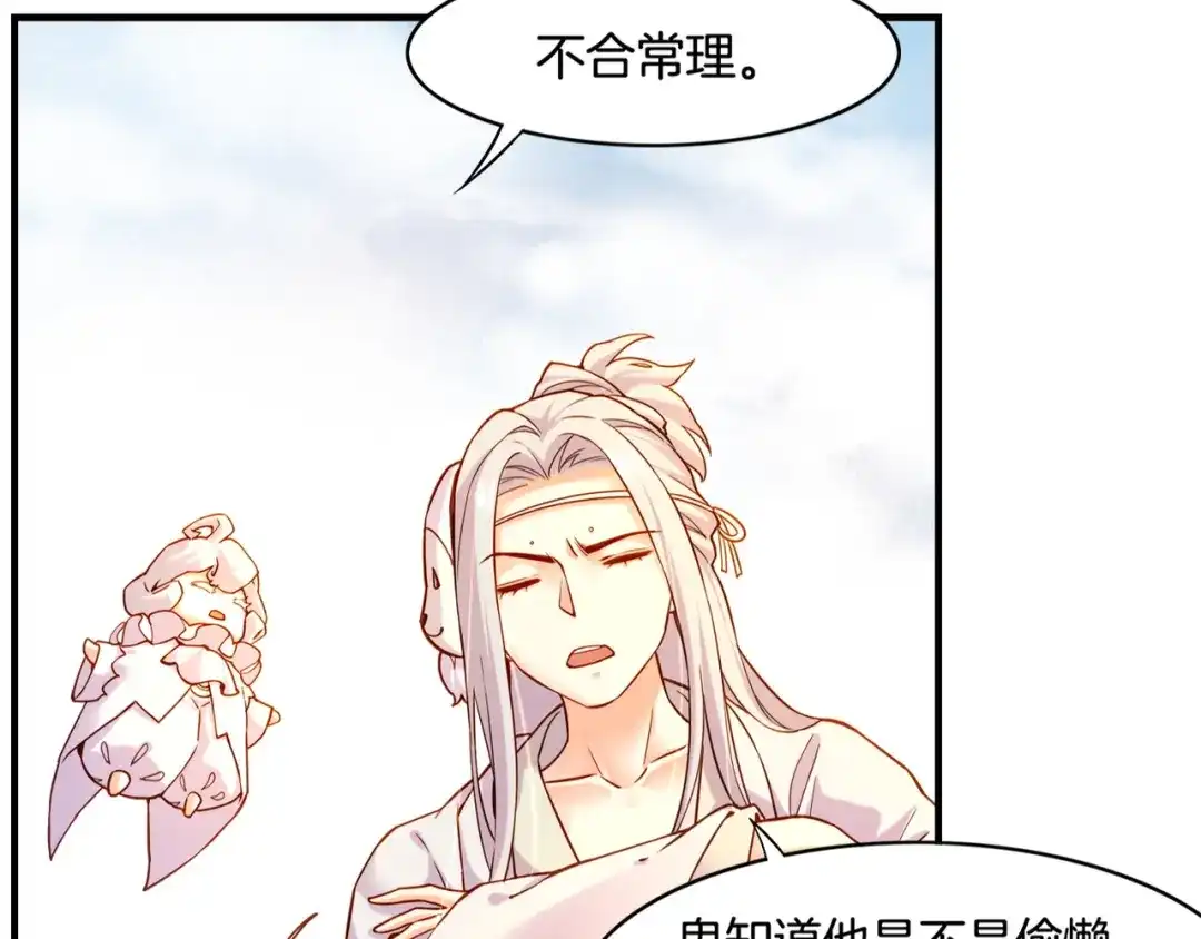卷云练 第33话 仇怨爆发，寻妖开启 第60页