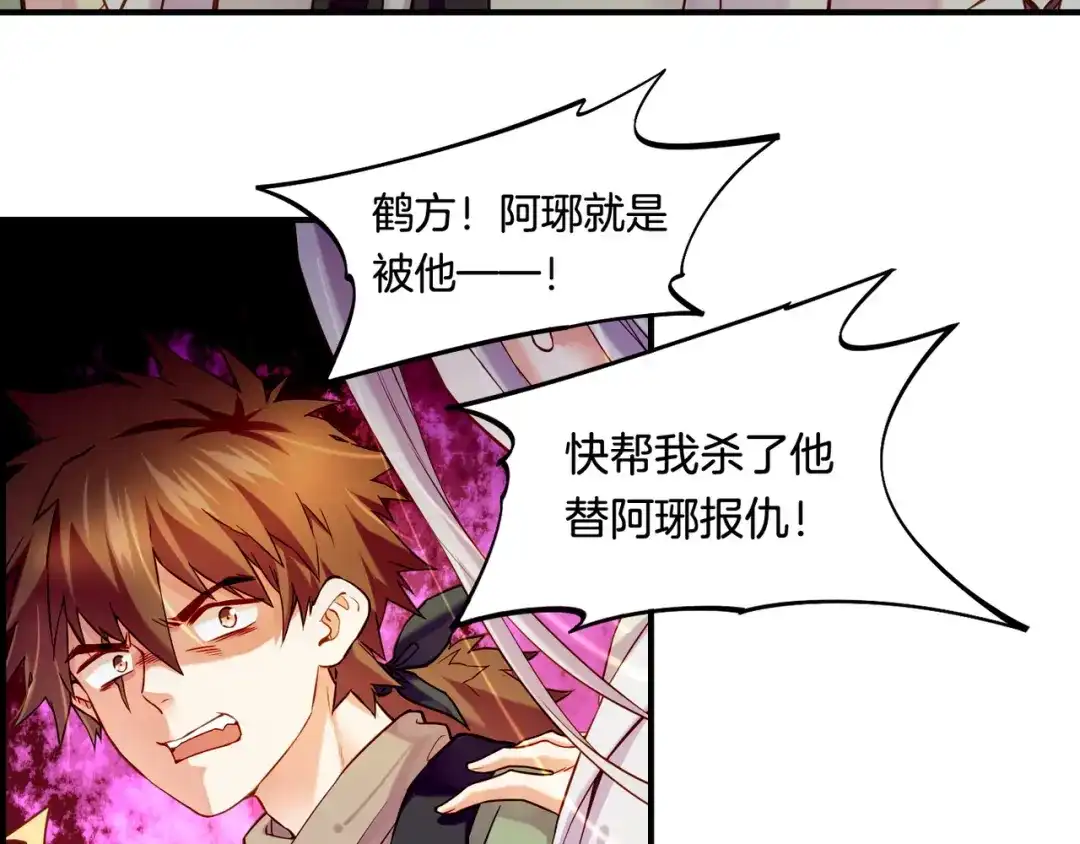 卷云练 第33话 仇怨爆发，寻妖开启 第17页