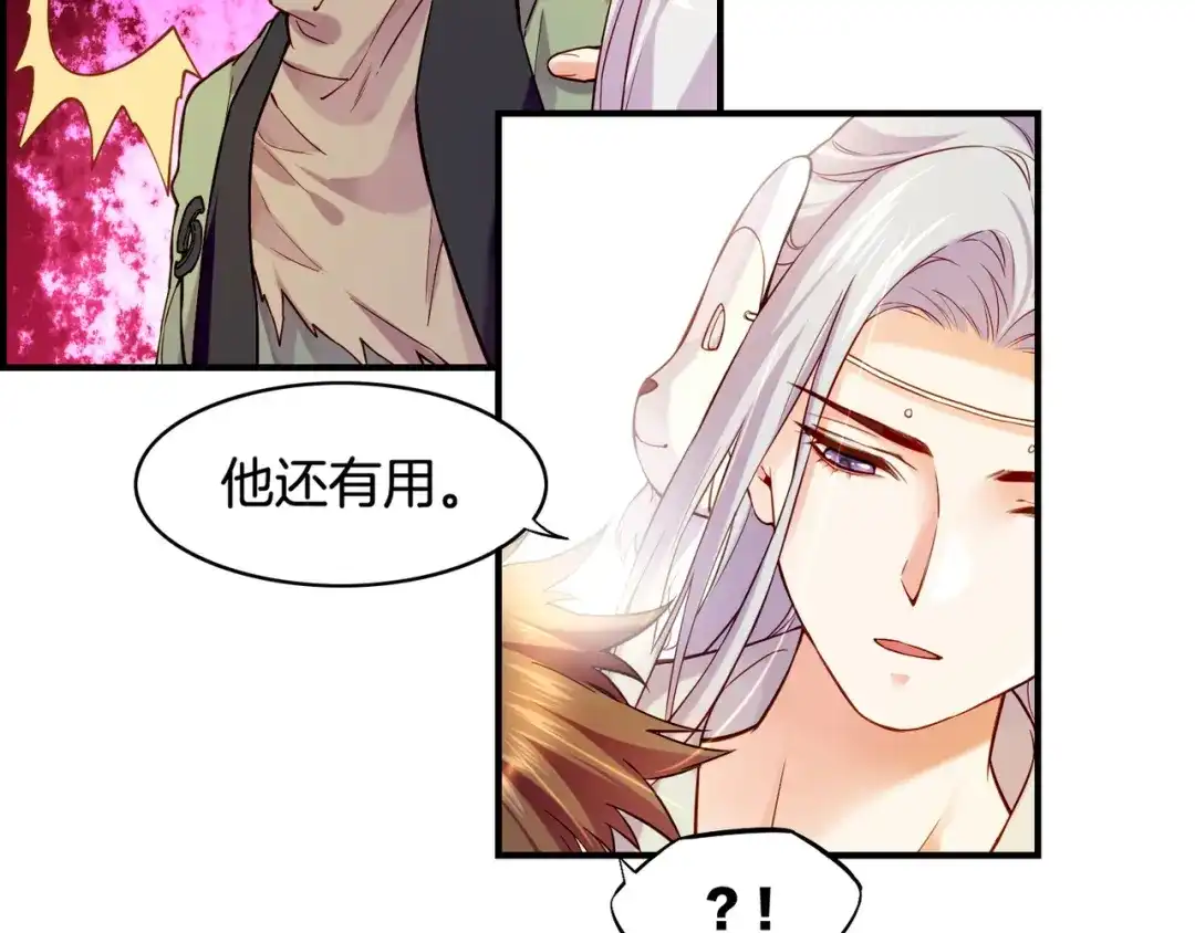 卷云练 第33话 仇怨爆发，寻妖开启 第18页