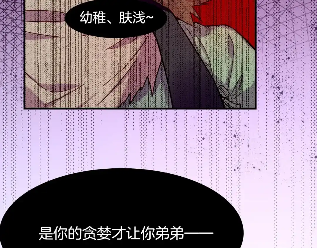 卷云练 第33话 仇怨爆发，寻妖开启 第31页