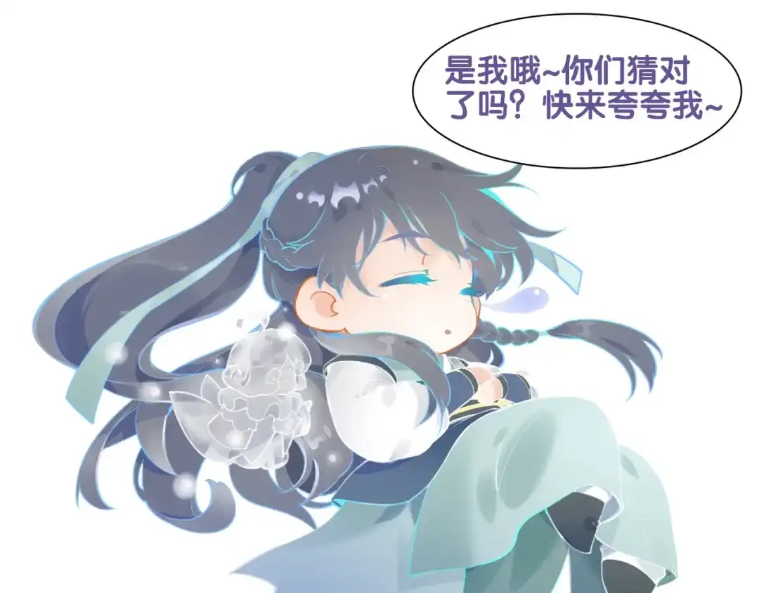 卷云练 第33话 仇怨爆发，寻妖开启 第99页