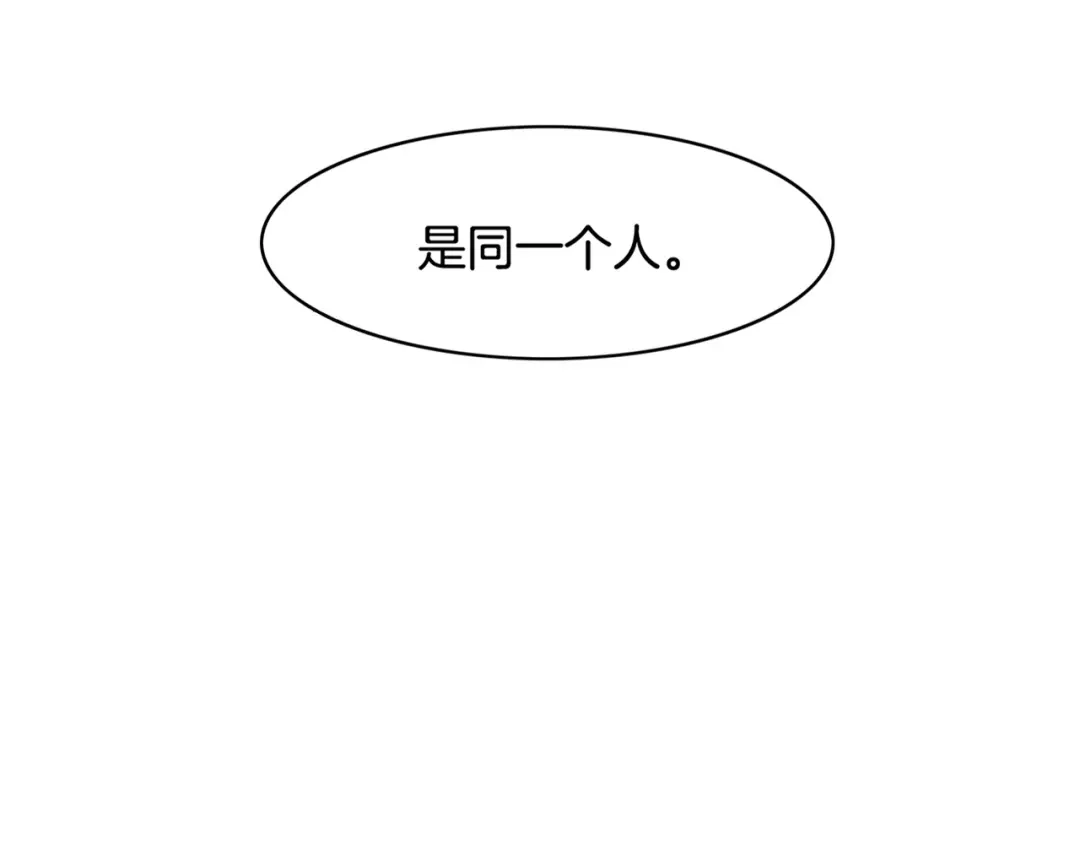卷云练 第33话 仇怨爆发，寻妖开启 第54页