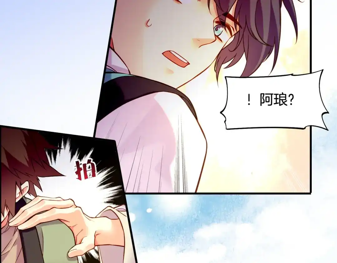 卷云练 第33话 仇怨爆发，寻妖开启 第14页