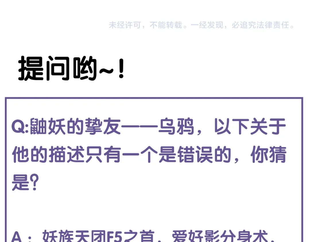 卷云练 第33话 仇怨爆发，寻妖开启 第97页