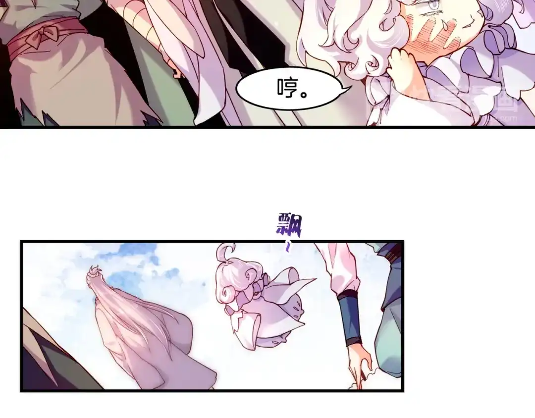 卷云练 第33话 仇怨爆发，寻妖开启 第35页
