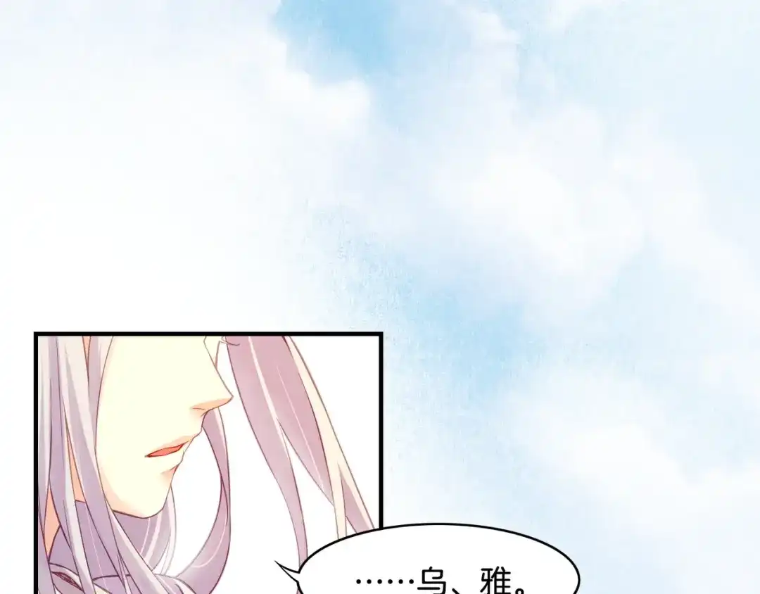 卷云练 第33话 仇怨爆发，寻妖开启 第78页