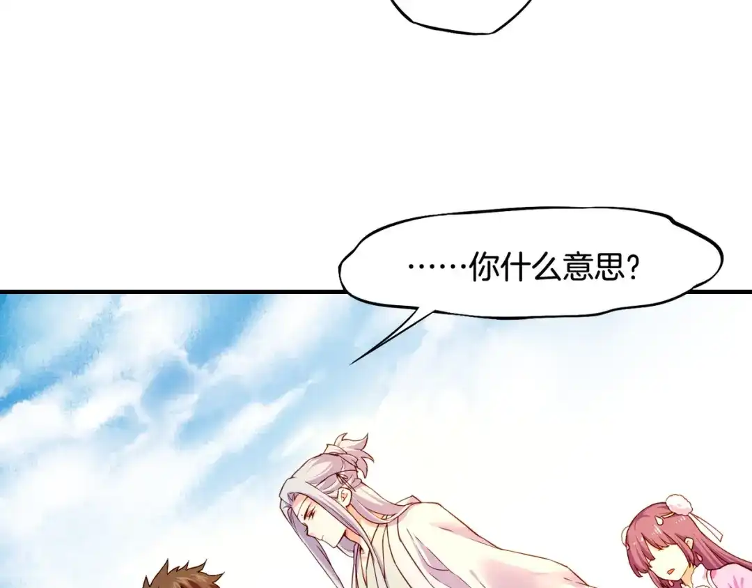 卷云练 第33话 仇怨爆发，寻妖开启 第19页
