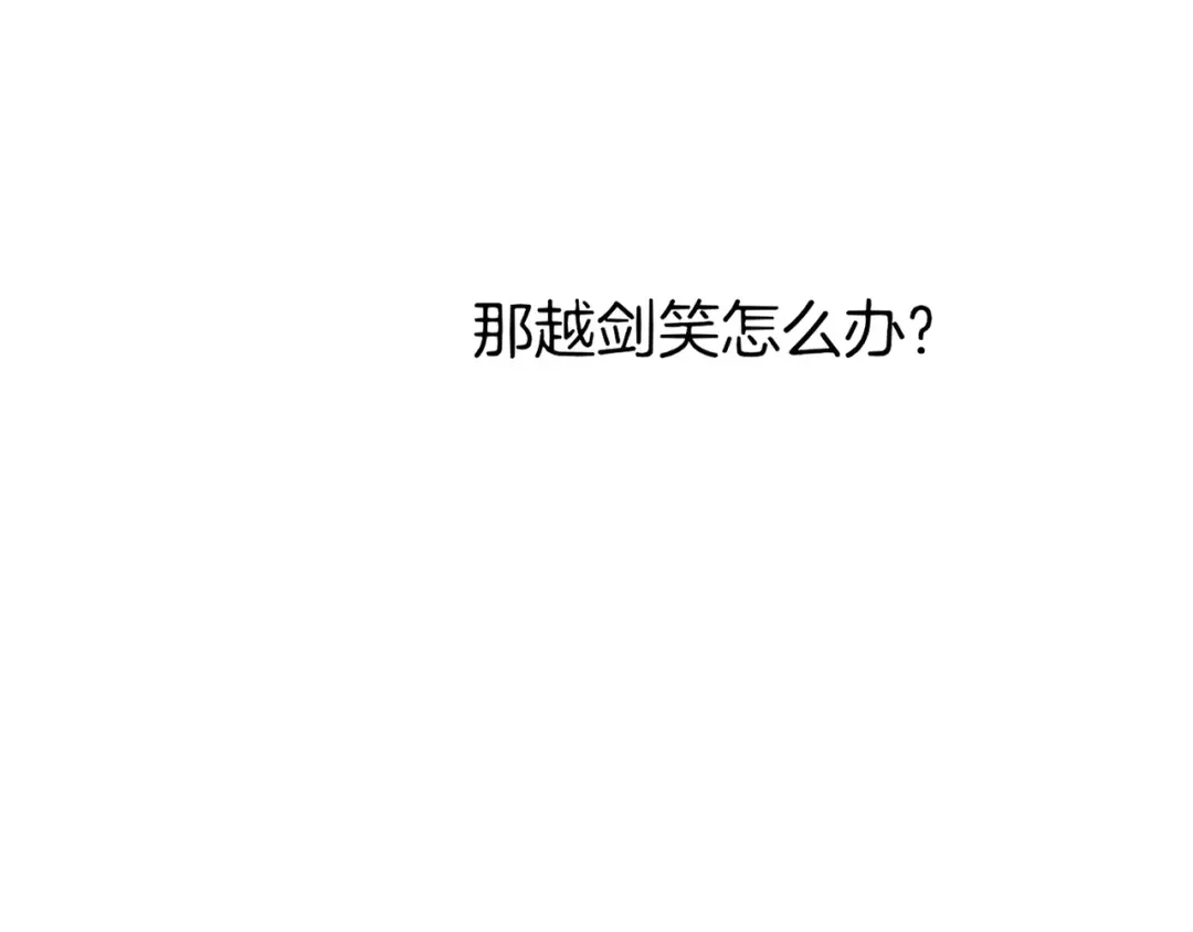 卷云练 第33话 仇怨爆发，寻妖开启 第85页