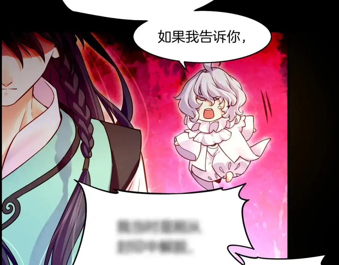 卷云练 第33话 仇怨爆发，寻妖开启 第88页
