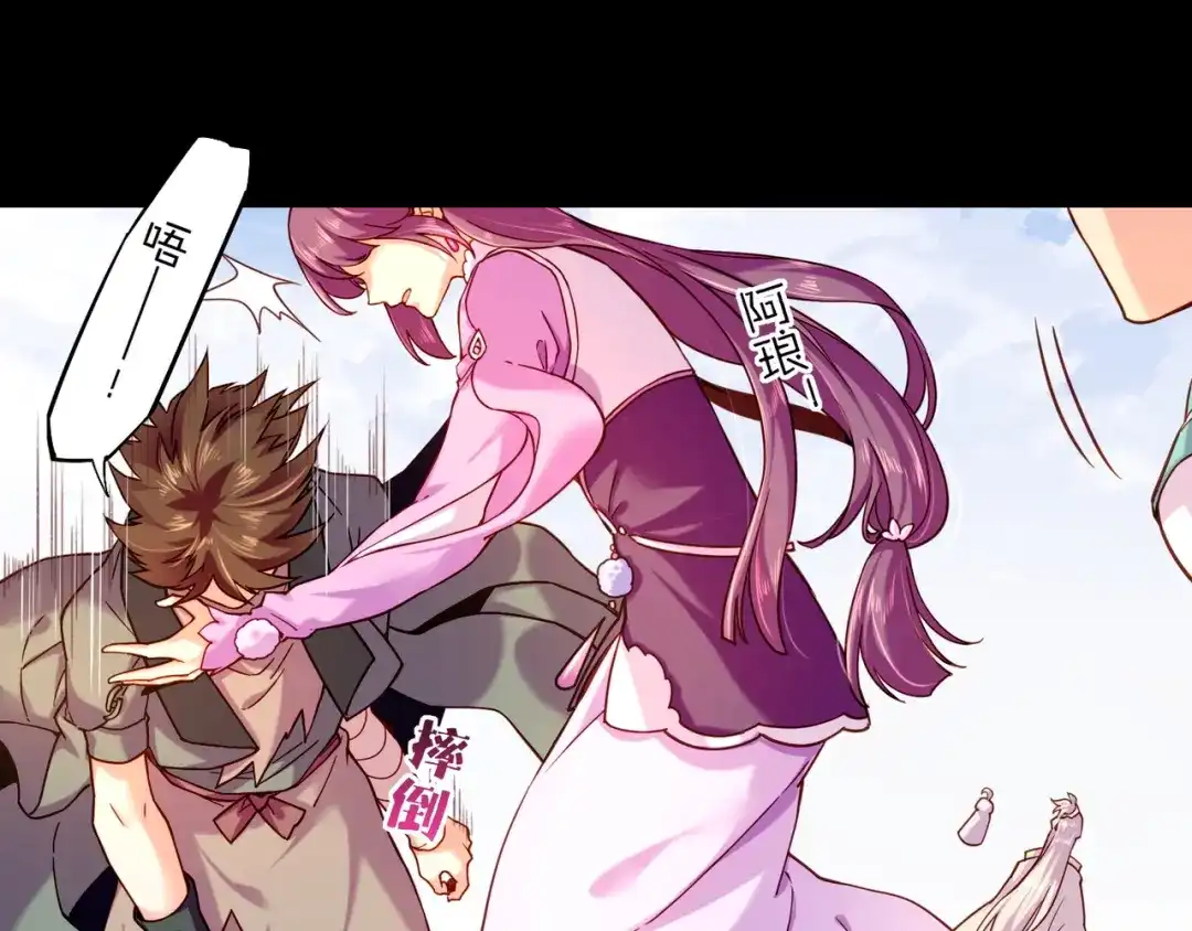 卷云练 第33话 仇怨爆发，寻妖开启 第42页