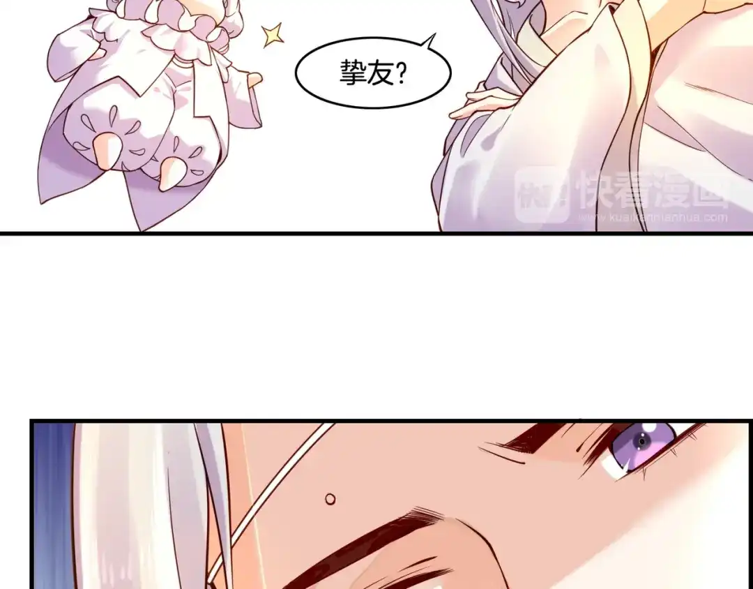卷云练 第33话 仇怨爆发，寻妖开启 第69页