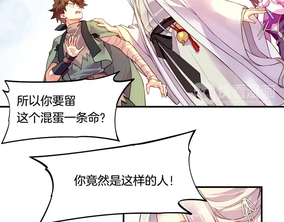 卷云练 第33话 仇怨爆发，寻妖开启 第20页