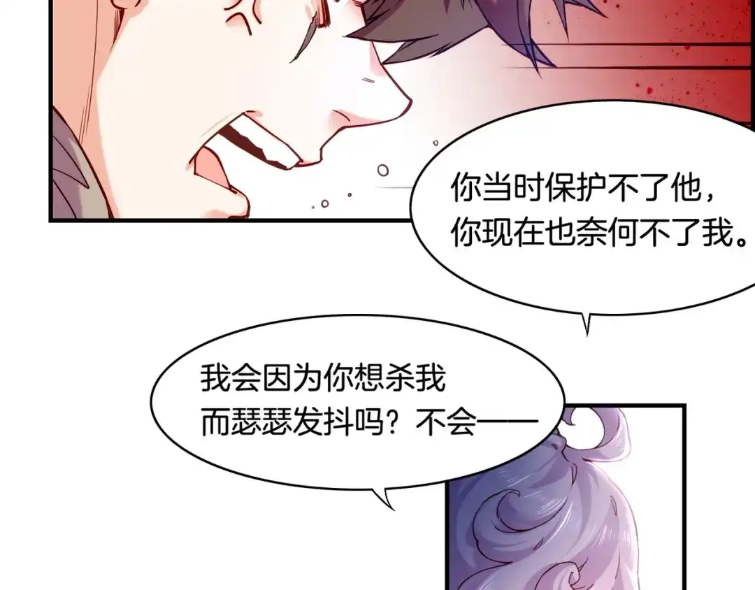 卷云练 第33话 仇怨爆发，寻妖开启 第27页